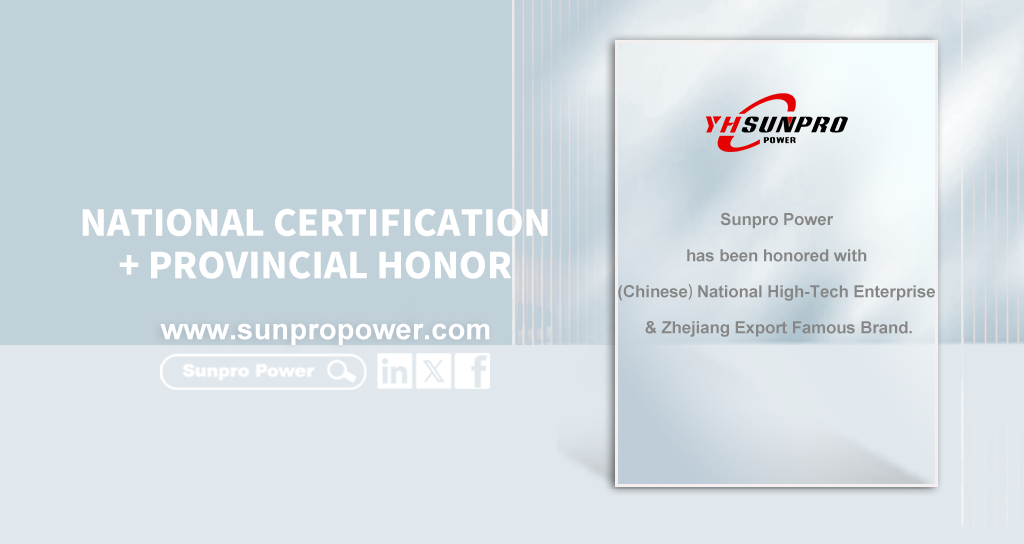Doppelte Glück, um das neue Jahr zu beginnen! SunPro Power gewann die doppelten Ehrungen des nationalen High-Tech-Unternehmens und 